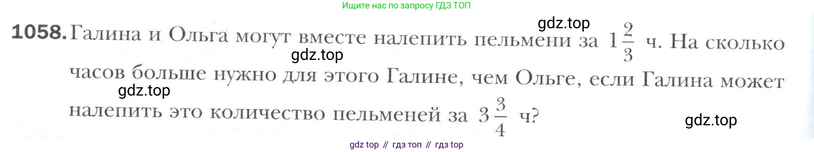 Математика, 6 класс Учебник, авторы: Мерзляк Аркадий Григорьевич, Полонский Виталий Борисович, Якир Михаил Семёнович, издательство Просвещение, Москва, 2019 - 2022, салатового цвета, страница 226, номер 1058, Условие