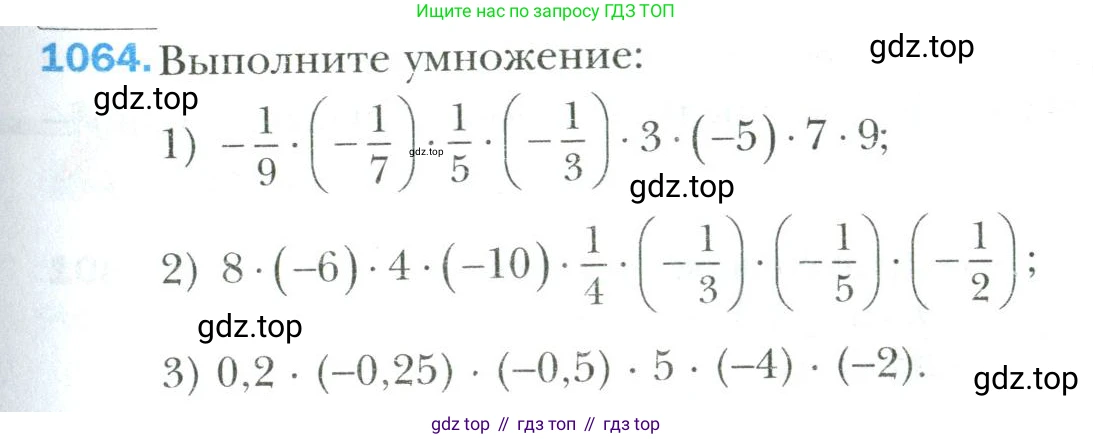 Математика, 6 класс Учебник, авторы: Мерзляк Аркадий Григорьевич, Полонский Виталий Борисович, Якир Михаил Семёнович, издательство Просвещение, Москва, 2019 - 2022, салатового цвета, страница 229, номер 1064, Условие