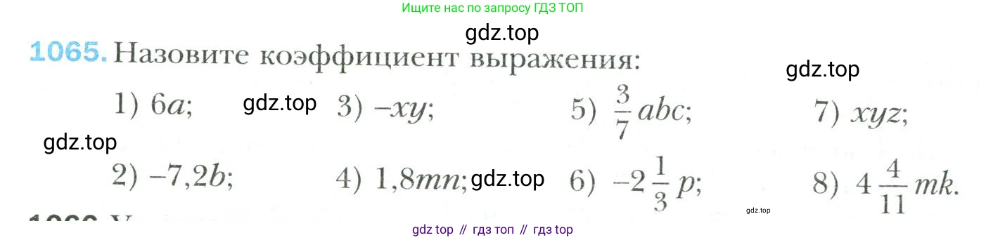 Математика, 6 класс Учебник, авторы: Мерзляк Аркадий Григорьевич, Полонский Виталий Борисович, Якир Михаил Семёнович, издательство Просвещение, Москва, 2019 - 2022, салатового цвета, страница 230, номер 1065, Условие