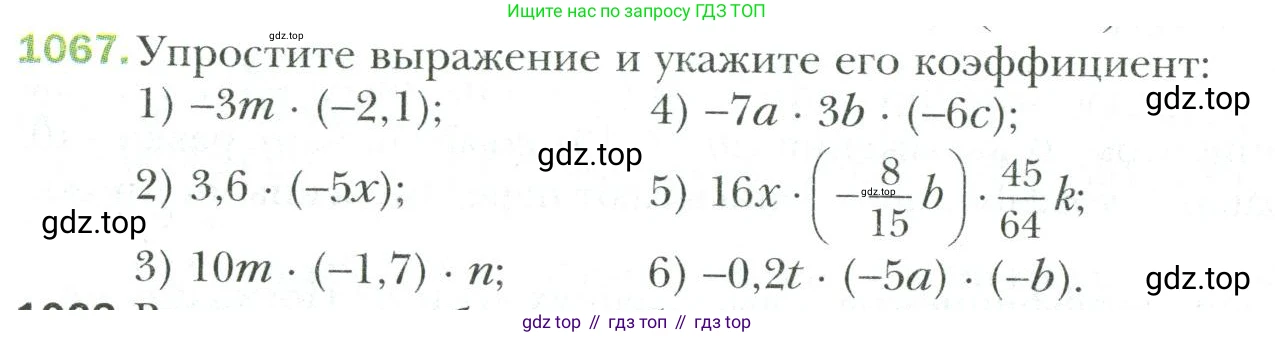 Математика, 6 класс Учебник, авторы: Мерзляк Аркадий Григорьевич, Полонский Виталий Борисович, Якир Михаил Семёнович, издательство Просвещение, Москва, 2019 - 2022, салатового цвета, страница 230, номер 1067, Условие