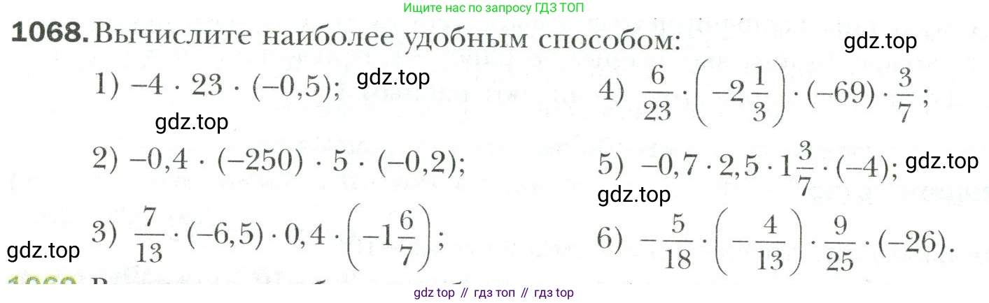 Математика, 6 класс Учебник, авторы: Мерзляк Аркадий Григорьевич, Полонский Виталий Борисович, Якир Михаил Семёнович, издательство Просвещение, Москва, 2019 - 2022, салатового цвета, страница 230, номер 1068, Условие