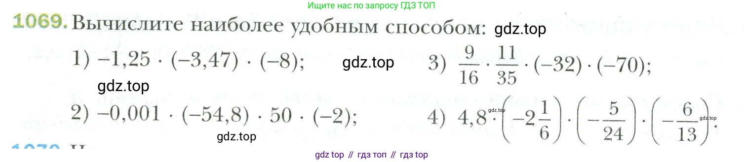 Математика, 6 класс Учебник, авторы: Мерзляк Аркадий Григорьевич, Полонский Виталий Борисович, Якир Михаил Семёнович, издательство Просвещение, Москва, 2019 - 2022, салатового цвета, страница 230, номер 1069, Условие