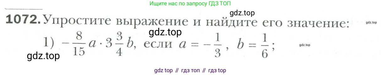 Математика, 6 класс Учебник, авторы: Мерзляк Аркадий Григорьевич, Полонский Виталий Борисович, Якир Михаил Семёнович, издательство Просвещение, Москва, 2019 - 2022, салатового цвета, страница 230, номер 1072, Условие