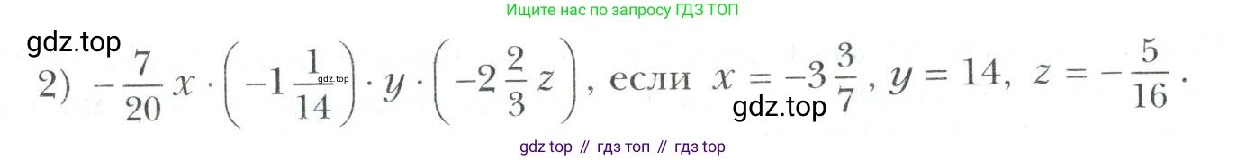 Математика, 6 класс Учебник, авторы: Мерзляк Аркадий Григорьевич, Полонский Виталий Борисович, Якир Михаил Семёнович, издательство Просвещение, Москва, 2019 - 2022, салатового цвета, страница 230, номер 1072, Условие (продолжение 2)