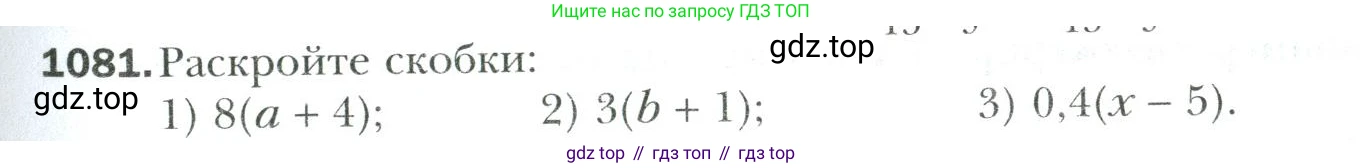 Математика, 6 класс Учебник, авторы: Мерзляк Аркадий Григорьевич, Полонский Виталий Борисович, Якир Михаил Семёнович, издательство Просвещение, Москва, 2019 - 2022, салатового цвета, страница 231, номер 1081, Условие