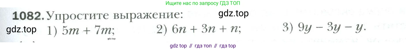 Математика, 6 класс Учебник, авторы: Мерзляк Аркадий Григорьевич, Полонский Виталий Борисович, Якир Михаил Семёнович, издательство Просвещение, Москва, 2019 - 2022, салатового цвета, страница 231, номер 1082, Условие