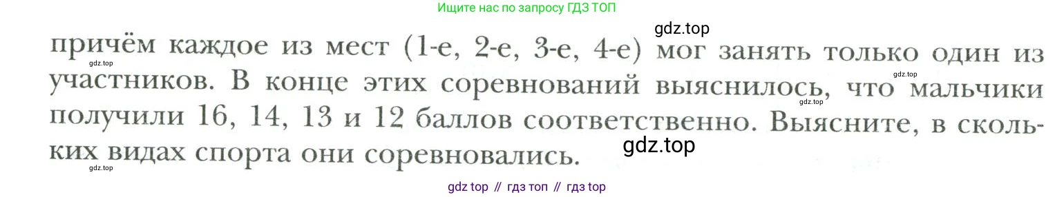 Математика, 6 класс Учебник, авторы: Мерзляк Аркадий Григорьевич, Полонский Виталий Борисович, Якир Михаил Семёнович, издательство Просвещение, Москва, 2019 - 2022, салатового цвета, страница 231, номер 1083, Условие (продолжение 2)
