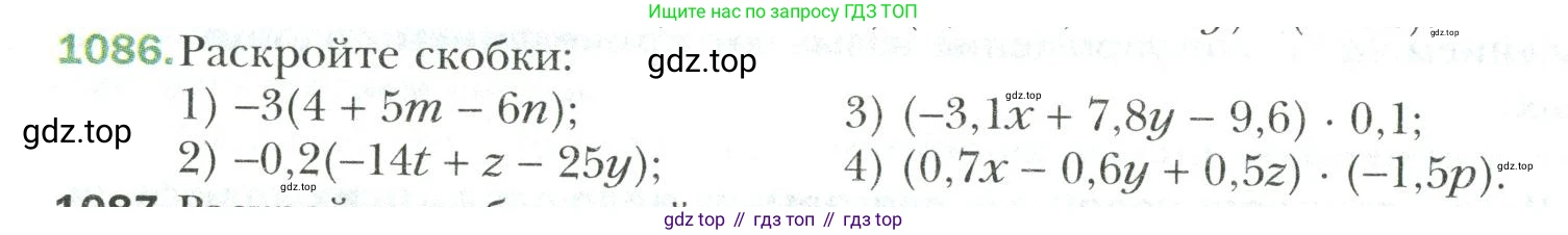 Математика, 6 класс Учебник, авторы: Мерзляк Аркадий Григорьевич, Полонский Виталий Борисович, Якир Михаил Семёнович, издательство Просвещение, Москва, 2019 - 2022, салатового цвета, страница 234, номер 1086, Условие
