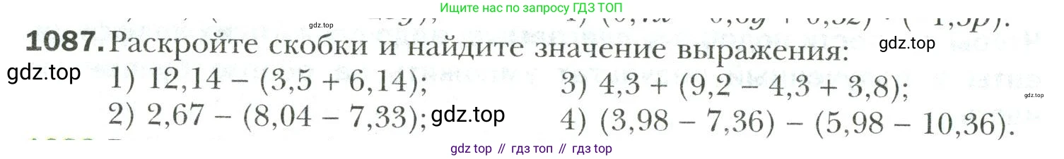 Математика, 6 класс Учебник, авторы: Мерзляк Аркадий Григорьевич, Полонский Виталий Борисович, Якир Михаил Семёнович, издательство Просвещение, Москва, 2019 - 2022, салатового цвета, страница 234, номер 1087, Условие