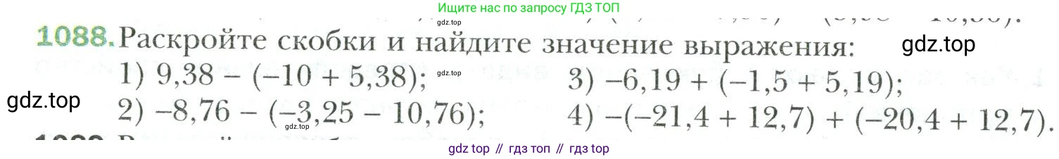Математика, 6 класс Учебник, авторы: Мерзляк Аркадий Григорьевич, Полонский Виталий Борисович, Якир Михаил Семёнович, издательство Просвещение, Москва, 2019 - 2022, салатового цвета, страница 234, номер 1088, Условие