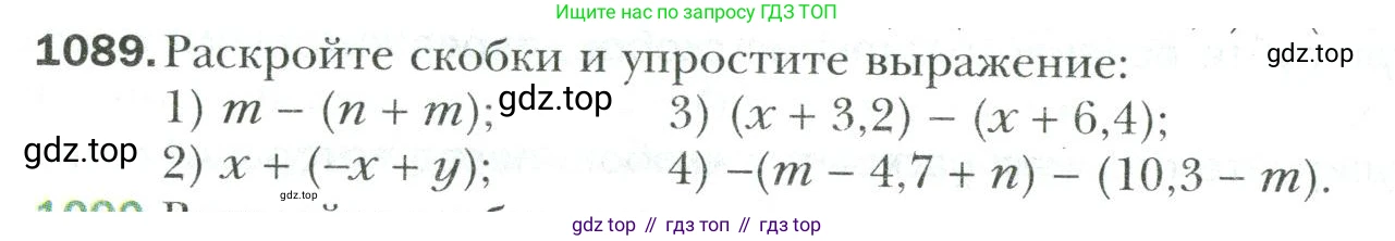 Математика, 6 класс Учебник, авторы: Мерзляк Аркадий Григорьевич, Полонский Виталий Борисович, Якир Михаил Семёнович, издательство Просвещение, Москва, 2019 - 2022, салатового цвета, страница 234, номер 1089, Условие