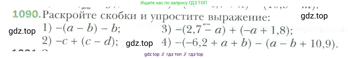 Математика, 6 класс Учебник, авторы: Мерзляк Аркадий Григорьевич, Полонский Виталий Борисович, Якир Михаил Семёнович, издательство Просвещение, Москва, 2019 - 2022, салатового цвета, страница 234, номер 1090, Условие