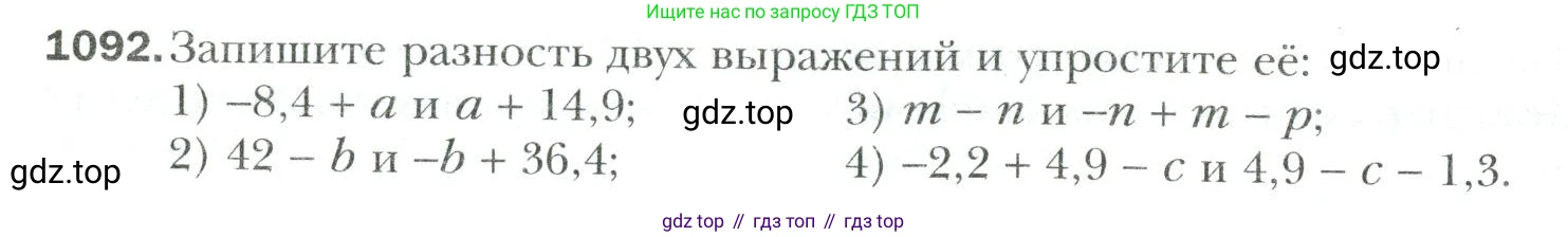 Математика, 6 класс Учебник, авторы: Мерзляк Аркадий Григорьевич, Полонский Виталий Борисович, Якир Михаил Семёнович, издательство Просвещение, Москва, 2019 - 2022, салатового цвета, страница 234, номер 1092, Условие