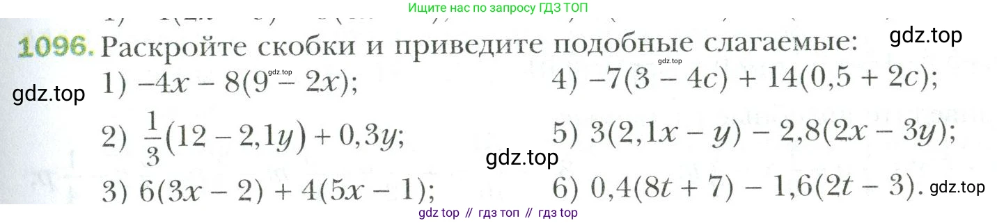 Математика, 6 класс Учебник, авторы: Мерзляк Аркадий Григорьевич, Полонский Виталий Борисович, Якир Михаил Семёнович, издательство Просвещение, Москва, 2019 - 2022, салатового цвета, страница 235, номер 1096, Условие