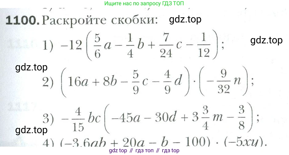 Математика, 6 класс Учебник, авторы: Мерзляк Аркадий Григорьевич, Полонский Виталий Борисович, Якир Михаил Семёнович, издательство Просвещение, Москва, 2019 - 2022, салатового цвета, страница 235, номер 1100, Условие