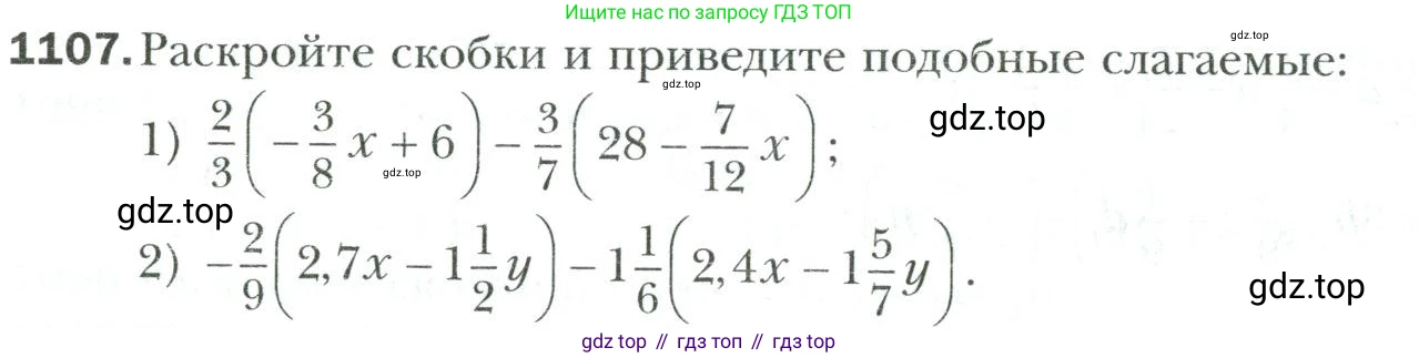 Математика, 6 класс Учебник, авторы: Мерзляк Аркадий Григорьевич, Полонский Виталий Борисович, Якир Михаил Семёнович, издательство Просвещение, Москва, 2019 - 2022, салатового цвета, страница 236, номер 1107, Условие