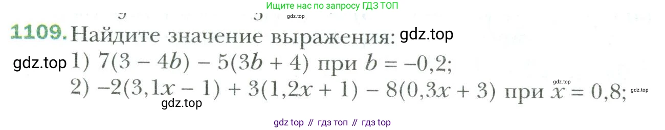 Математика, 6 класс Учебник, авторы: Мерзляк Аркадий Григорьевич, Полонский Виталий Борисович, Якир Михаил Семёнович, издательство Просвещение, Москва, 2019 - 2022, салатового цвета, страница 236, номер 1109, Условие
