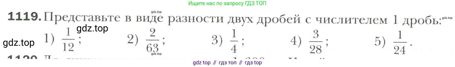 Математика, 6 класс Учебник, авторы: Мерзляк Аркадий Григорьевич, Полонский Виталий Борисович, Якир Михаил Семёнович, издательство Просвещение, Москва, 2019 - 2022, салатового цвета, страница 238, номер 1119, Условие