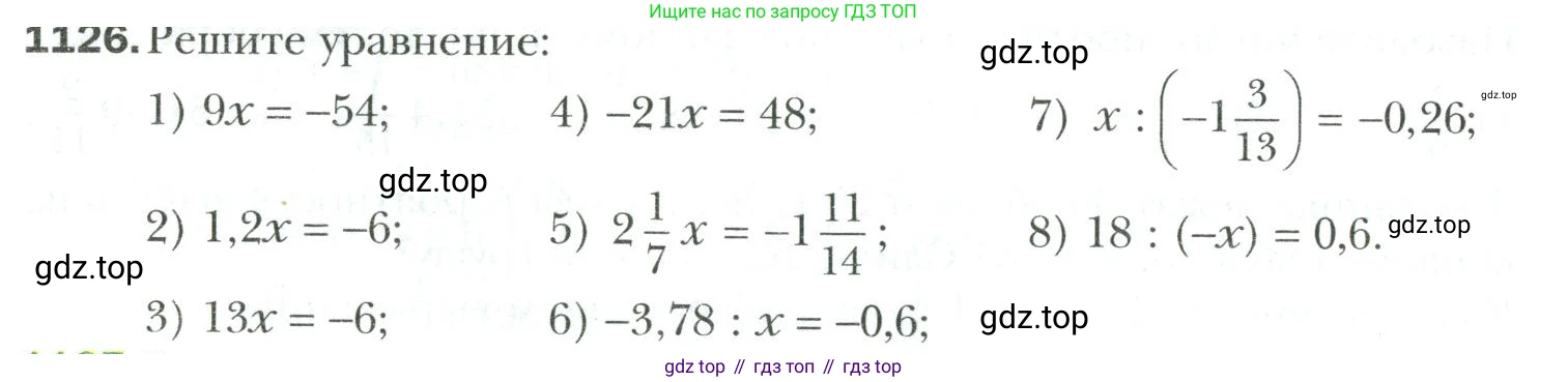 Математика, 6 класс Учебник, авторы: Мерзляк Аркадий Григорьевич, Полонский Виталий Борисович, Якир Михаил Семёнович, издательство Просвещение, Москва, 2019 - 2022, салатового цвета, страница 240, номер 1126, Условие