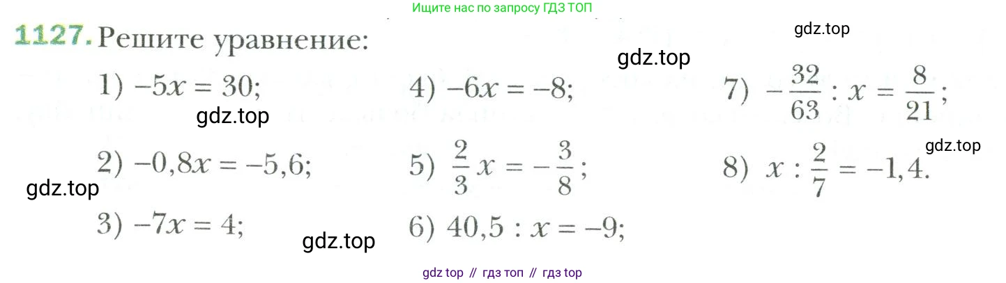 Математика, 6 класс Учебник, авторы: Мерзляк Аркадий Григорьевич, Полонский Виталий Борисович, Якир Михаил Семёнович, издательство Просвещение, Москва, 2019 - 2022, салатового цвета, страница 240, номер 1127, Условие