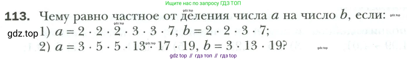 Математика, 6 класс Учебник, авторы: Мерзляк Аркадий Григорьевич, Полонский Виталий Борисович, Якир Михаил Семёнович, издательство Просвещение, Москва, 2019 - 2022, салатового цвета, страница 24, номер 113, Условие