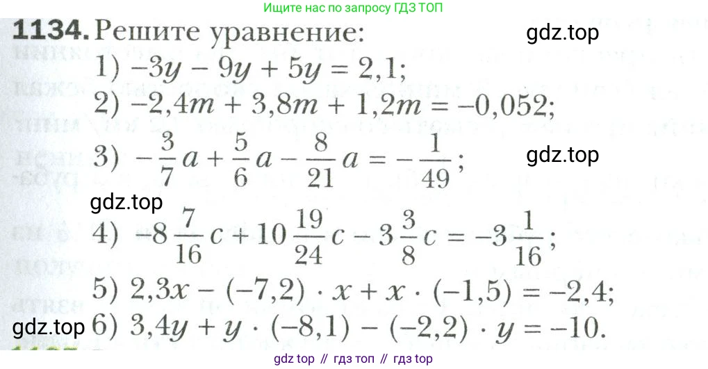Математика, 6 класс Учебник, авторы: Мерзляк Аркадий Григорьевич, Полонский Виталий Борисович, Якир Михаил Семёнович, издательство Просвещение, Москва, 2019 - 2022, салатового цвета, страница 241, номер 1134, Условие