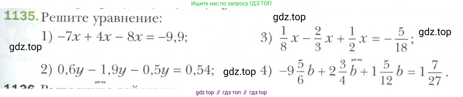 Математика, 6 класс Учебник, авторы: Мерзляк Аркадий Григорьевич, Полонский Виталий Борисович, Якир Михаил Семёнович, издательство Просвещение, Москва, 2019 - 2022, салатового цвета, страница 241, номер 1135, Условие