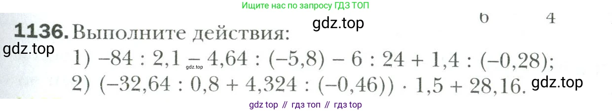 Математика, 6 класс Учебник, авторы: Мерзляк Аркадий Григорьевич, Полонский Виталий Борисович, Якир Михаил Семёнович, издательство Просвещение, Москва, 2019 - 2022, салатового цвета, страница 241, номер 1136, Условие
