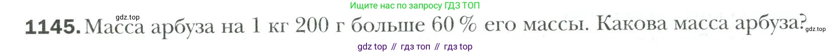 Математика, 6 класс Учебник, авторы: Мерзляк Аркадий Григорьевич, Полонский Виталий Борисович, Якир Михаил Семёнович, издательство Просвещение, Москва, 2019 - 2022, салатового цвета, страница 242, номер 1145, Условие
