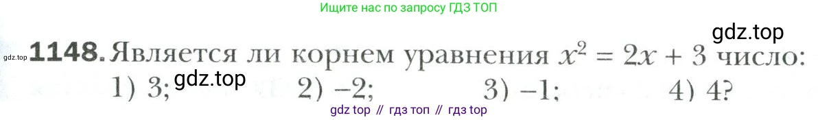 Математика, 6 класс Учебник, авторы: Мерзляк Аркадий Григорьевич, Полонский Виталий Борисович, Якир Михаил Семёнович, издательство Просвещение, Москва, 2019 - 2022, салатового цвета, страница 243, номер 1148, Условие