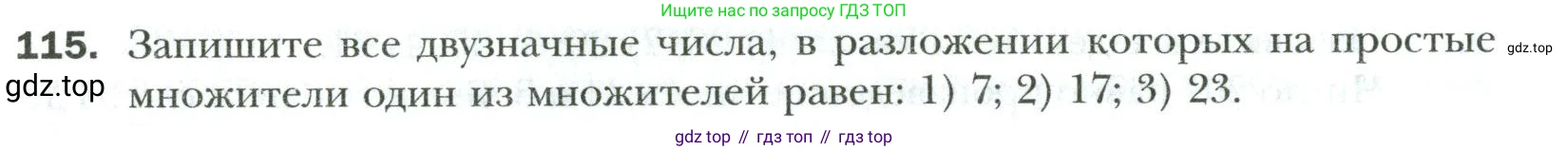 Математика, 6 класс Учебник, авторы: Мерзляк Аркадий Григорьевич, Полонский Виталий Борисович, Якир Михаил Семёнович, издательство Просвещение, Москва, 2019 - 2022, салатового цвета, страница 24, номер 115, Условие