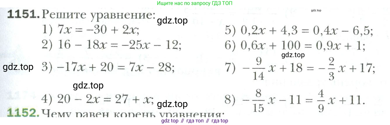Математика, 6 класс Учебник, авторы: Мерзляк Аркадий Григорьевич, Полонский Виталий Борисович, Якир Михаил Семёнович, издательство Просвещение, Москва, 2019 - 2022, салатового цвета, страница 245, номер 1151, Условие