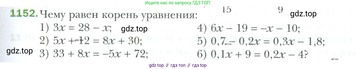 Математика, 6 класс Учебник, авторы: Мерзляк Аркадий Григорьевич, Полонский Виталий Борисович, Якир Михаил Семёнович, издательство Просвещение, Москва, 2019 - 2022, салатового цвета, страница 245, номер 1152, Условие