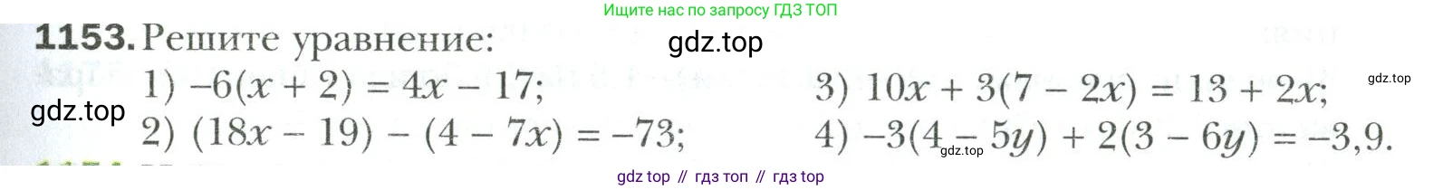 Математика, 6 класс Учебник, авторы: Мерзляк Аркадий Григорьевич, Полонский Виталий Борисович, Якир Михаил Семёнович, издательство Просвещение, Москва, 2019 - 2022, салатового цвета, страница 245, номер 1153, Условие