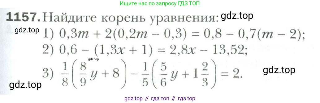 Математика, 6 класс Учебник, авторы: Мерзляк Аркадий Григорьевич, Полонский Виталий Борисович, Якир Михаил Семёнович, издательство Просвещение, Москва, 2019 - 2022, салатового цвета, страница 245, номер 1157, Условие