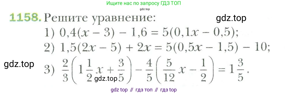 Математика, 6 класс Учебник, авторы: Мерзляк Аркадий Григорьевич, Полонский Виталий Борисович, Якир Михаил Семёнович, издательство Просвещение, Москва, 2019 - 2022, салатового цвета, страница 246, номер 1158, Условие