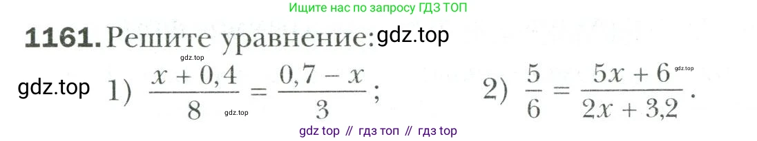 Математика, 6 класс Учебник, авторы: Мерзляк Аркадий Григорьевич, Полонский Виталий Борисович, Якир Михаил Семёнович, издательство Просвещение, Москва, 2019 - 2022, салатового цвета, страница 246, номер 1161, Условие