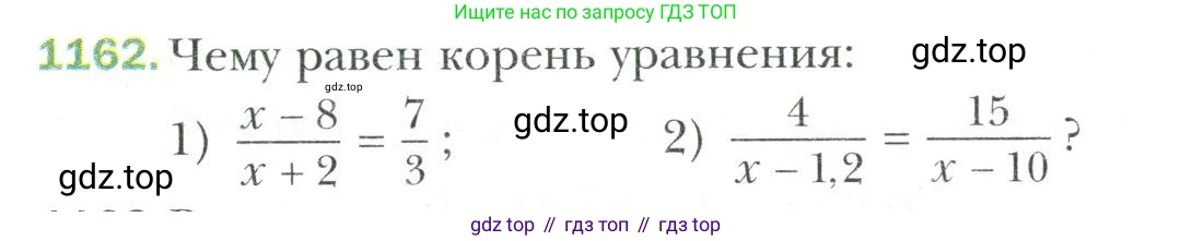 Математика, 6 класс Учебник, авторы: Мерзляк Аркадий Григорьевич, Полонский Виталий Борисович, Якир Михаил Семёнович, издательство Просвещение, Москва, 2019 - 2022, салатового цвета, страница 246, номер 1162, Условие