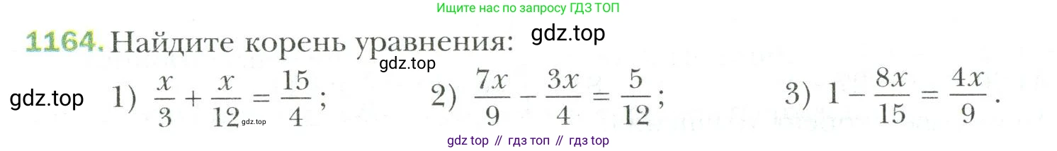 Математика, 6 класс Учебник, авторы: Мерзляк Аркадий Григорьевич, Полонский Виталий Борисович, Якир Михаил Семёнович, издательство Просвещение, Москва, 2019 - 2022, салатового цвета, страница 246, номер 1164, Условие