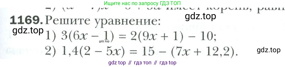 Математика, 6 класс Учебник, авторы: Мерзляк Аркадий Григорьевич, Полонский Виталий Борисович, Якир Михаил Семёнович, издательство Просвещение, Москва, 2019 - 2022, салатового цвета, страница 247, номер 1169, Условие