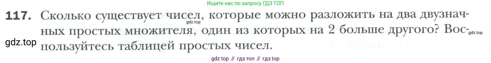 Математика, 6 класс Учебник, авторы: Мерзляк Аркадий Григорьевич, Полонский Виталий Борисович, Якир Михаил Семёнович, издательство Просвещение, Москва, 2019 - 2022, салатового цвета, страница 24, номер 117, Условие