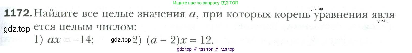 Математика, 6 класс Учебник, авторы: Мерзляк Аркадий Григорьевич, Полонский Виталий Борисович, Якир Михаил Семёнович, издательство Просвещение, Москва, 2019 - 2022, салатового цвета, страница 247, номер 1172, Условие