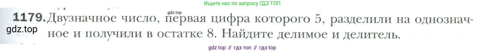 Математика, 6 класс Учебник, авторы: Мерзляк Аркадий Григорьевич, Полонский Виталий Борисович, Якир Михаил Семёнович, издательство Просвещение, Москва, 2019 - 2022, салатового цвета, страница 247, номер 1179, Условие