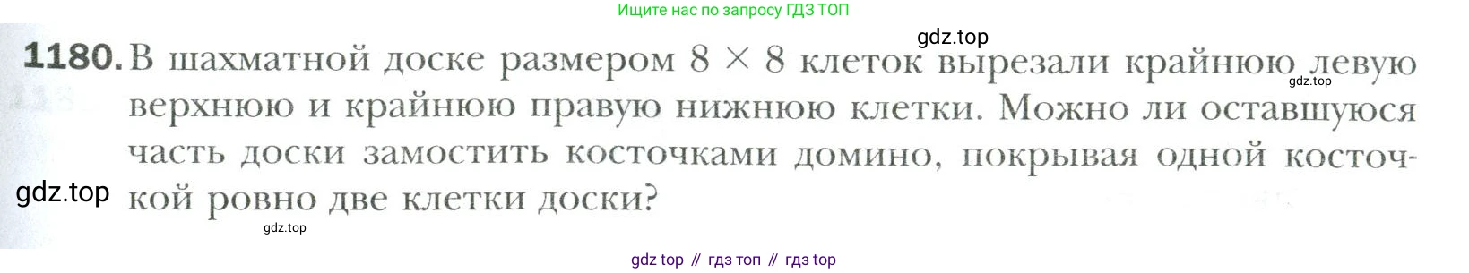 Математика, 6 класс Учебник, авторы: Мерзляк Аркадий Григорьевич, Полонский Виталий Борисович, Якир Михаил Семёнович, издательство Просвещение, Москва, 2019 - 2022, салатового цвета, страница 247, номер 1180, Условие