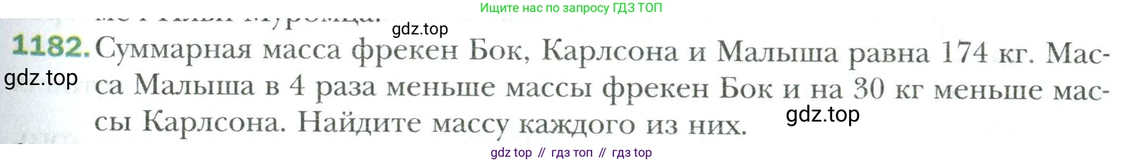 Математика, 6 класс Учебник, авторы: Мерзляк Аркадий Григорьевич, Полонский Виталий Борисович, Якир Михаил Семёнович, издательство Просвещение, Москва, 2019 - 2022, салатового цвета, страница 249, номер 1182, Условие