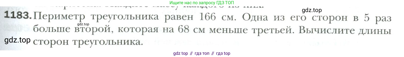 Математика, 6 класс Учебник, авторы: Мерзляк Аркадий Григорьевич, Полонский Виталий Борисович, Якир Михаил Семёнович, издательство Просвещение, Москва, 2019 - 2022, салатового цвета, страница 249, номер 1183, Условие