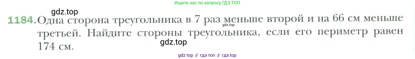 Математика, 6 класс Учебник, авторы: Мерзляк Аркадий Григорьевич, Полонский Виталий Борисович, Якир Михаил Семёнович, издательство Просвещение, Москва, 2019 - 2022, салатового цвета, страница 250, номер 1184, Условие