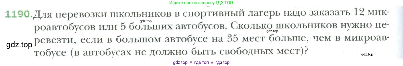 Математика, 6 класс Учебник, авторы: Мерзляк Аркадий Григорьевич, Полонский Виталий Борисович, Якир Михаил Семёнович, издательство Просвещение, Москва, 2019 - 2022, салатового цвета, страница 250, номер 1190, Условие