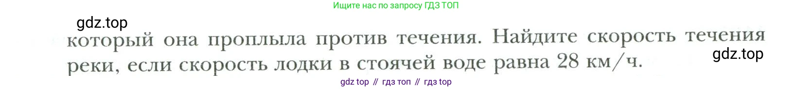 Математика, 6 класс Учебник, авторы: Мерзляк Аркадий Григорьевич, Полонский Виталий Борисович, Якир Михаил Семёнович, издательство Просвещение, Москва, 2019 - 2022, салатового цвета, страница 251, номер 1205, Условие (продолжение 2)