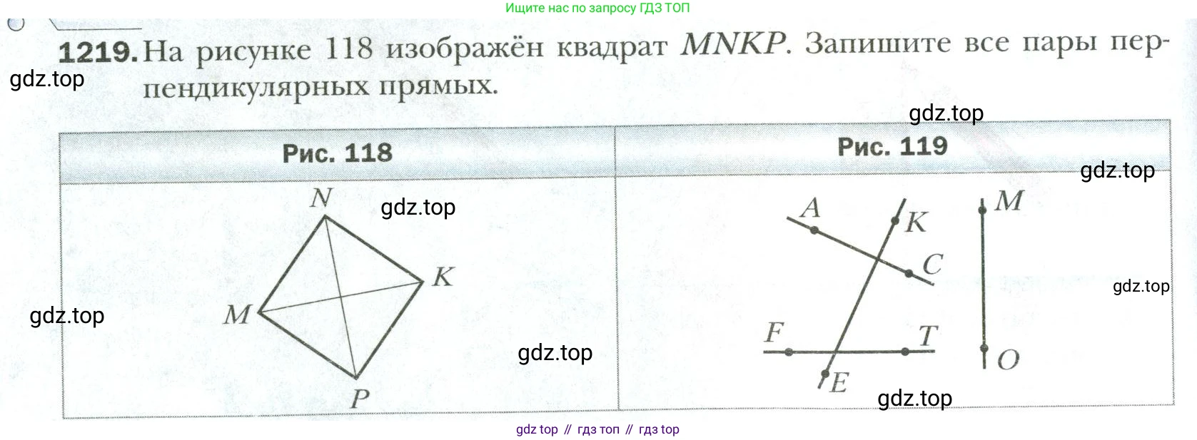 Математика, 6 класс Учебник, авторы: Мерзляк Аркадий Григорьевич, Полонский Виталий Борисович, Якир Михаил Семёнович, издательство Просвещение, Москва, 2019 - 2022, салатового цвета, страница 256, номер 1219, Условие